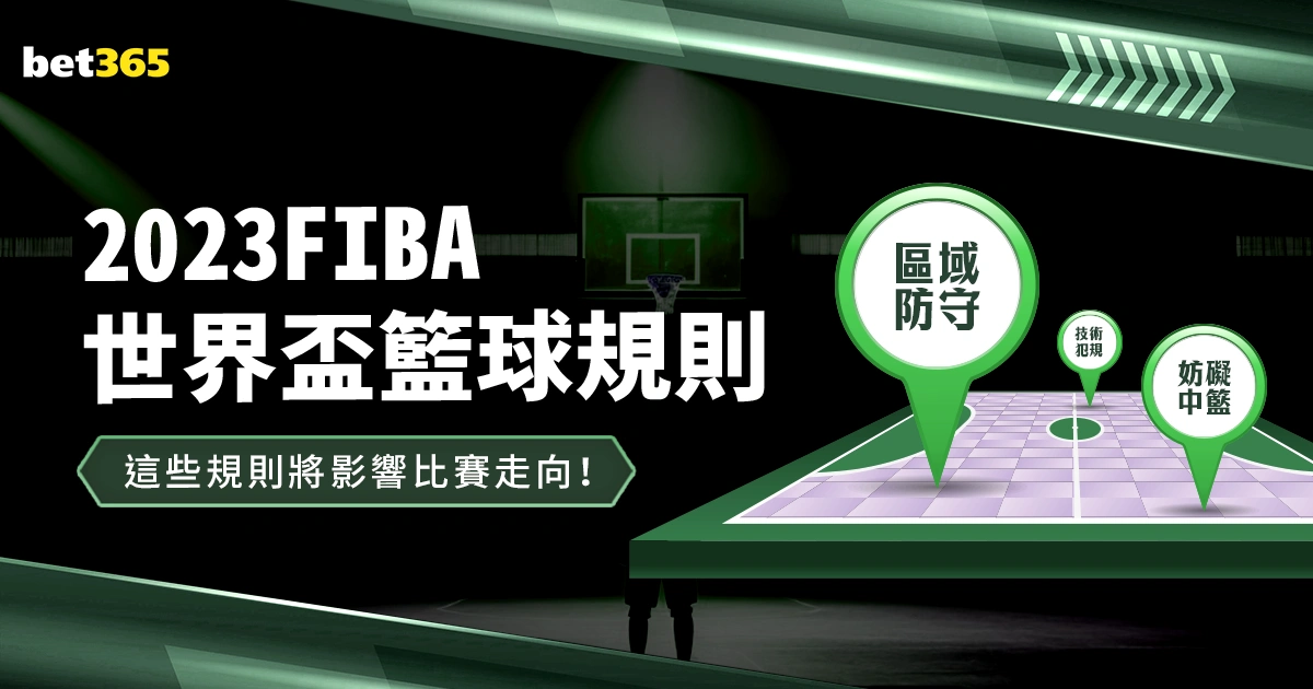 世俱杯新规,实施,现场直击,国民彩票,彩票平台,在线投注,高效购彩,彩票开奖