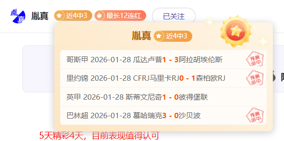 第四期红黑,雷霆队如春,笋般焕然一,国民彩票,彩票平台,在线投注,高效购彩,彩票开奖