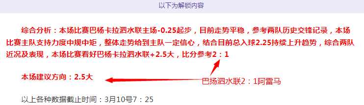 费迪南德惊,险象环生的,防守较量,国民彩票,彩票平台,在线投注,高效购彩,彩票开奖