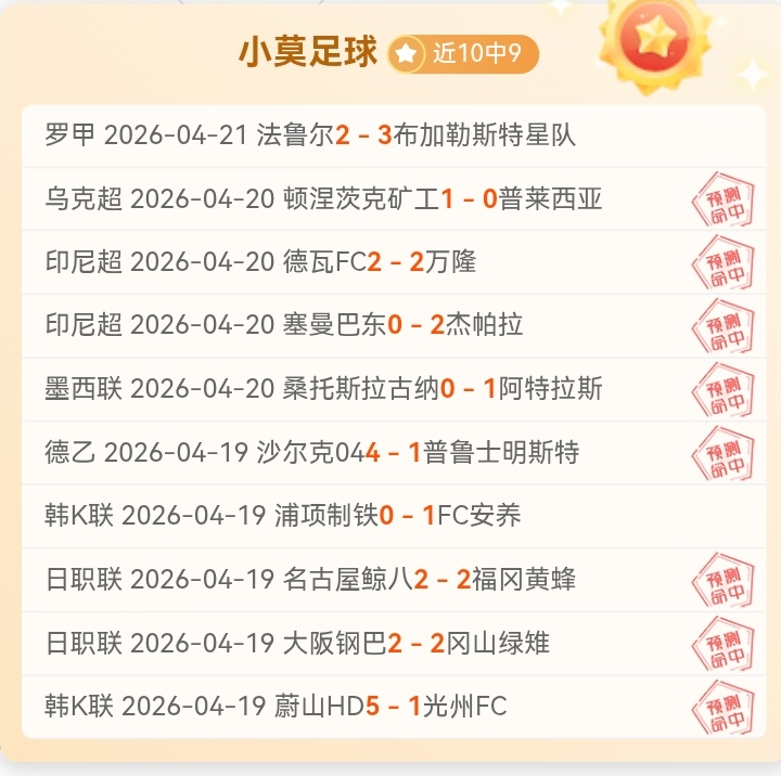 卡达西亚远,征记,能否在客场,国民彩票,彩票平台,在线投注,高效购彩,彩票开奖