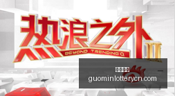 广汽集团,月销量数据,解读,国民彩票,彩票平台,在线投注,高效购彩,彩票开奖
