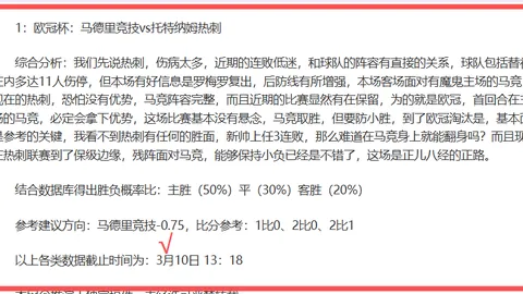 哥伦比亚甲分析：巴兰基亚青年对阵阿利安萨专家推荐