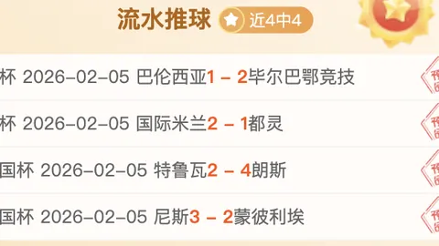 斯滕泽尔精准助攻助吉拉西破门得分