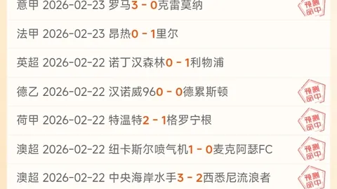 激情对决：罗萨里奥队主场挑战河床豪门，能否逆袭成功？