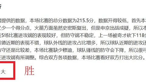 “NBA焦点对决：雄鹿vs步行者，精准预测5中4赛事精彩解读！”