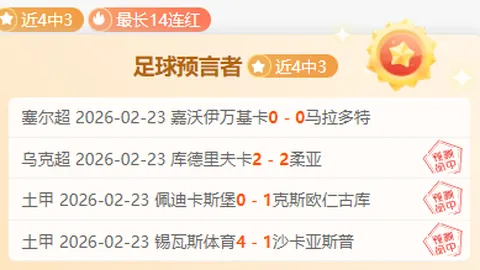 战果丰硕！阿联酋超激战正酣，7胜5负，遇劲敌谁能笑到最后？