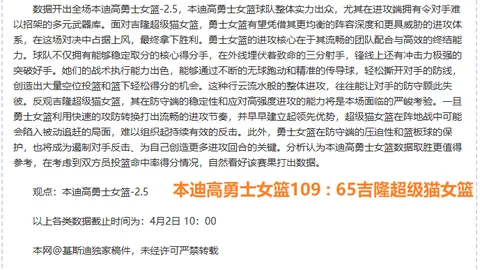 詹姆斯32分率湖人连克国王：福克斯独得31分捍卫尊严